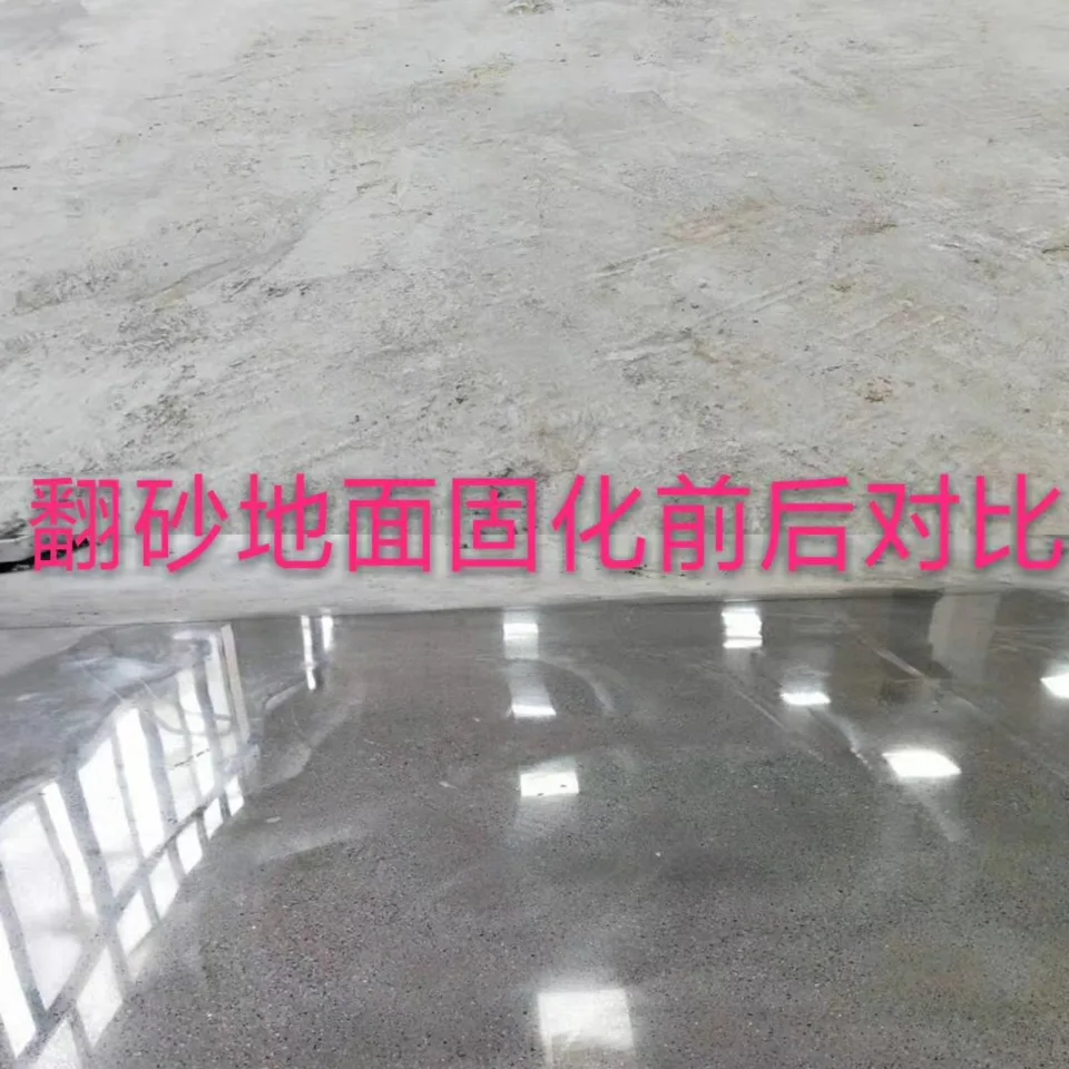 厂房车间地面起砂起灰严重怎么办？混凝土地面强化处理