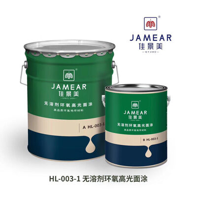 环氧地坪漆常用的工业涂装体系